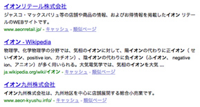 検索5の結果