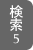検索5ラベル